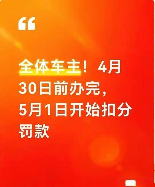 kaiyun-交警提醒：5月开始全国严查，这些行为一律扣分罚款，车主别大意