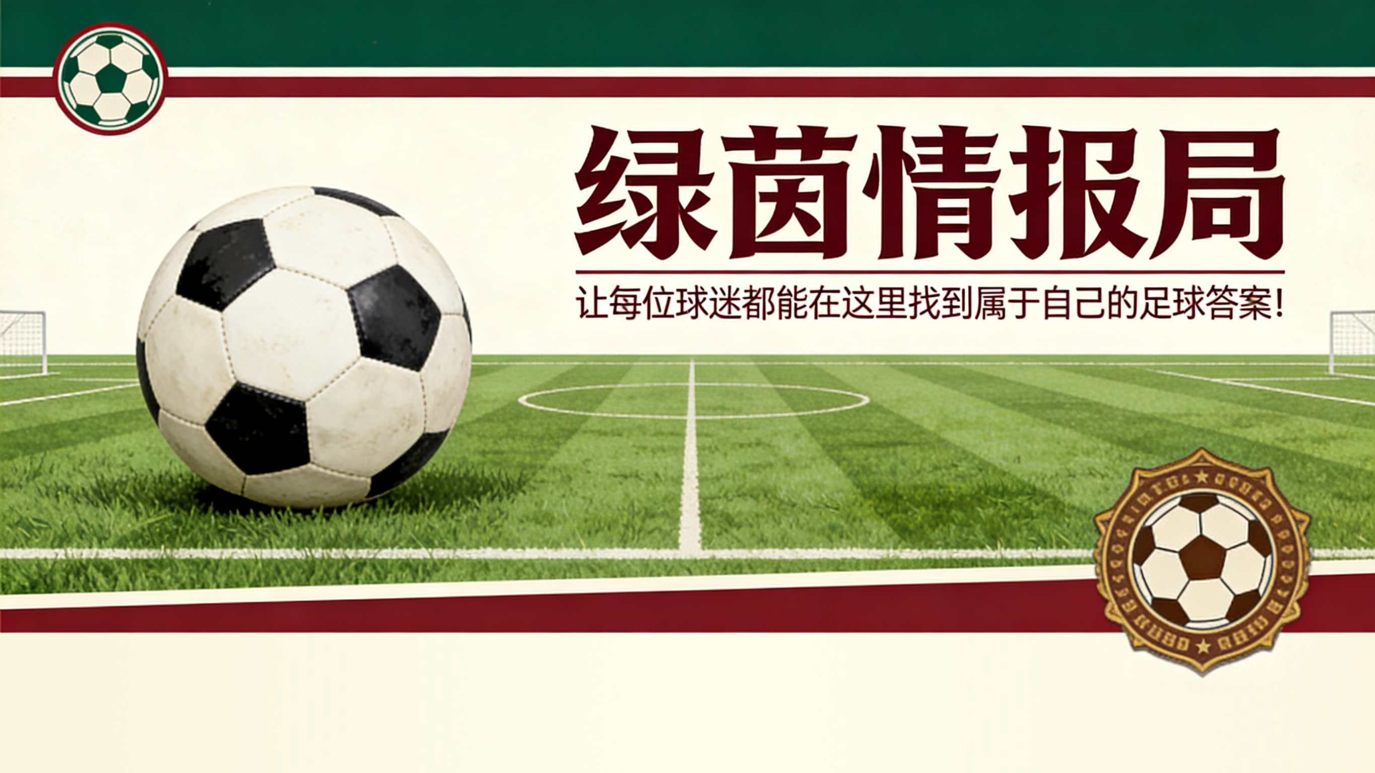 “我能成为世界最佳之一”——多库志在巅峰